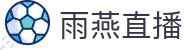 雨燕直播-世界杯直播|NBA直播|足球直播|体育赛事直播在线观看
